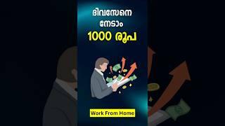 Earn Rs 1000 Daily | Make Money | Online Job