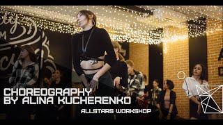 Desire-Meg Myers Choreography by Алина Кучеренко All Stars Workshop 2020