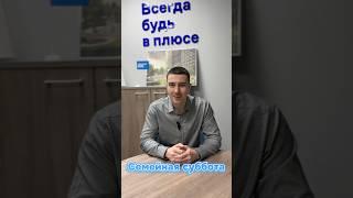 Получите 3 млн на покупку квартиры! Как? Узнайте на Семейной субботе!