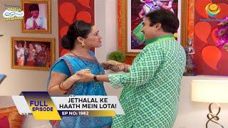 Ep 1982 - Jethalal Ke Haath Mein Lota! | Taarak Mehta Ka Ooltah Chashmah | Full Episode | तारक मेहता