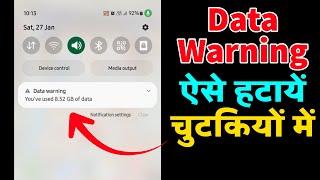Data Warning Usage Kaise Hataye | Android System Data Warning in Samsung | Remove Data Warning