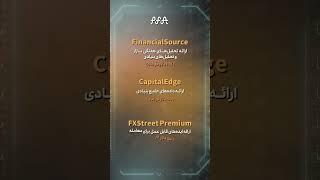 با آکادمی PFA حرفه‌ای معامله کنید!