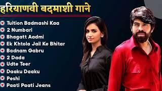 Masoom Sharma New Song 2025 |  Masoom Sharma All Song | Latest Haryanvi Song 2025  Badmashi Song