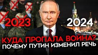 Куда с новогоднего обращения Путина пропали военные?