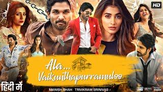 Ala Vaikunthapurramuloo Full Movie In Hindi Dubbed | Allu Arjun | Pooja Hegde | Review & Facts HD