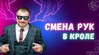 Смена рук в кроле. Американка, европейка, лошадь