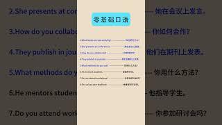 轻松提升英语听力与口语的秘密技巧 学术交流