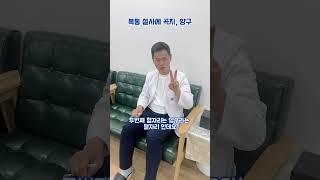 배가 싸르르한 복통, 설사, 급똥에 이 혈자리들 기억해 놓으세요