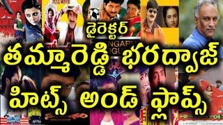 Director Tammareddy Bharadwaja Hits And Flops || All Telugu Movies list || Telugu Entertainment9