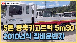 5톤 메가트럭 중축카고 5m30 적재함보강 갈빗대 보강완료