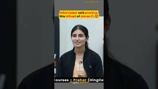 Practice this infront of mirror |UPSC Interview..#shorts