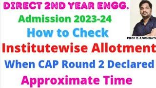 When DSE Cap Round 2 2023 Result Declared | How to Check | Institutewise Alllotment