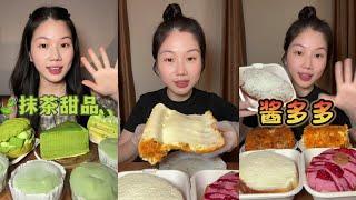 ASMR EATING DELICIOUS MUKBANG DESSERTS: MATCHA SWEETS, CREAMY LAYERS, AND FLAVORED BREADS