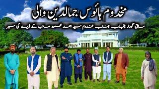 Residence of former Governor of Punjab Makhdoom Syed Ahmad Mahmood | visit to Makhdoom House JDW RYK