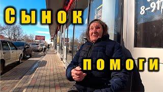 Помощь, купил бабушке продукты! dobro24chasa