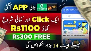 Rs14,000 Live Withdrawal  Today Easypaisa JazzCash Earinng App In Pakistan• Earn Money From KKR App