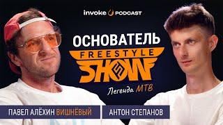 ПАВЕЛ АЛЕХИН «ВИШНЕВЫЙ» - Freestyle show, MTB парк, АВТО парк или STREET фишинг? Встреча с медведем