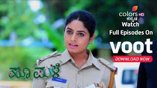 Hoo Male | ಹೂಮಳೆ | Episode 200 | ಯದುವೀರ್, ರಕ್ಷಕ!