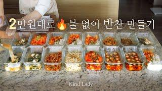  Made without fire 9️⃣ Easy Korean microwave side dishes.