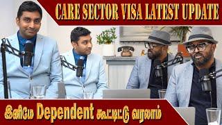 இனிமே dependent கூட்டிட்டு வரலாம் | Care Sector Latest Update | London Thamilan | uk visa