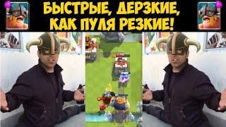 Clash Royale - Колода с элитными варварами