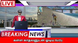 Free Fire funny news in tamil || Top2Gamers news by Headshot Hari