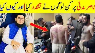 Nasir Madni Ko Kin Logon Ne Or Kyun Mara | Nasir Madni New Viral Video 2020