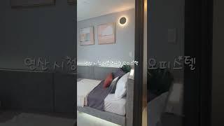 부산 시청역 연산역 신축 투룸 베란다 건조기 풀옵션