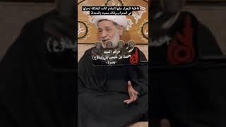 فاطمة الزهراء عليها السلام  كانت الملائكة تحدثها في المحراب ولذلك سميت بالمحدثة #نورالعباس
