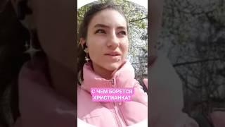 9 шагов Веры! #салтаненко #словобожье #любовь #2025