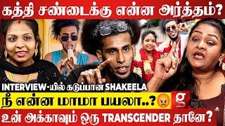 கத்திசண்டை வீடியோன்னு போடுறியே அசிங்கமா இல்லையா?கிழித்தெடுத்த Shakeelaகதறிய Vimal | LGBTQ+