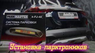 Парктроники ParkMaster Kia Seltos