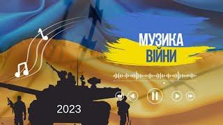 Музика війни 2023! Українські ремікси. Ukraine Dancing Pre-party #303 vol. 2