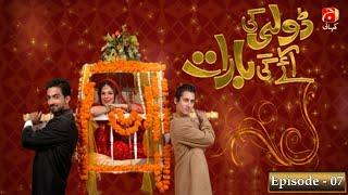 Dolly Ki Ayegi Baraat - Episode 7 | Javed Shiekh | Natasha Ali | Ali Safina | GEO KAHANI