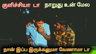 Comedy Short Video | King Mr Raja