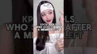 Kpop idols who shined after a member left | Ramiinii