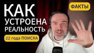 ОСТОРОЖНО это видео МОЖЕТ изменить твоё МИРОВОЗРЕНИЕ #пробуждение #просветление #медитация