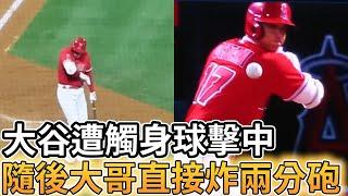 【MLB 美國職棒】大谷祥平遭到觸身球擊中後到一壘開啟里長伯模式 結果下一棒大哥Mike Trout直接炸了一發兩分砲