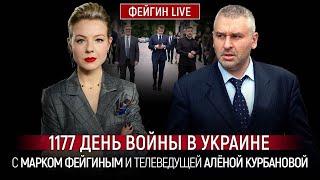 СЕЙЧАС! СТАРТУЮТ первые за три года ПРЯМЫЕ переговоры с рф! ФЕЙГИН | договор будет СОВСЕМ СКОРО?