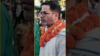 2 अक्टूबर: जन सुराज स्थापना अधिवेशन  | Prashant Kishor | Jan Suraaj