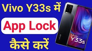 how to app lock in Vivo y33s/Vivo y33s me app lock kaise kare/Vivo y33s me app lock kaise lagaen