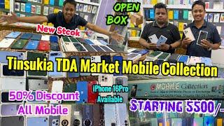 Second Hand Mobile | Mobile Collection New Stcok Video | Tinsukia Second Hand Mobile | Pranjal Mohan