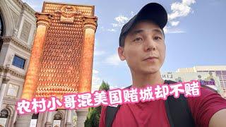 大陆农村小哥感慨美国确实能赚点辛苦钱，但是能撑多久就看你自己了