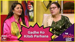 Gadhe Ko Kitab Parhana | Mathira Show | Salma Zafar | BOL Entertainment