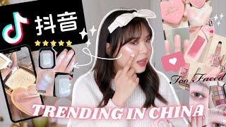 TRENDING TOO FACED PRODUCTS IN CHINA  are they actually worth the hype?