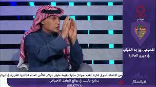 بث مباشر برنامج بالسنتر الخميس 6/3/2025