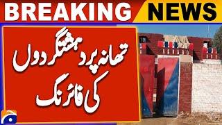 Lakki Marwat: Terrorists Attack Police Station, Policeman Martyred | Breaking News