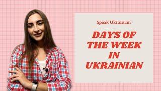 Days of the Week in Ukrainian Language