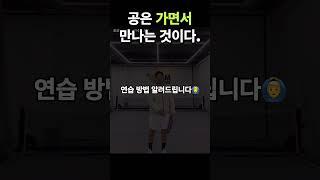 (오코비치TV테니스) 공은 가면서 만나야 한다 ! #테니스 #테니스레슨 #tennis #포핸드 #백핸드