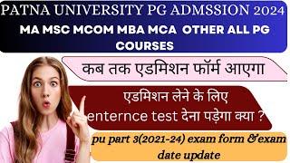 #pu part 3 exam date#Patna University PG admission 2024 कब से शुरु होगा#apply date#process#pu pg